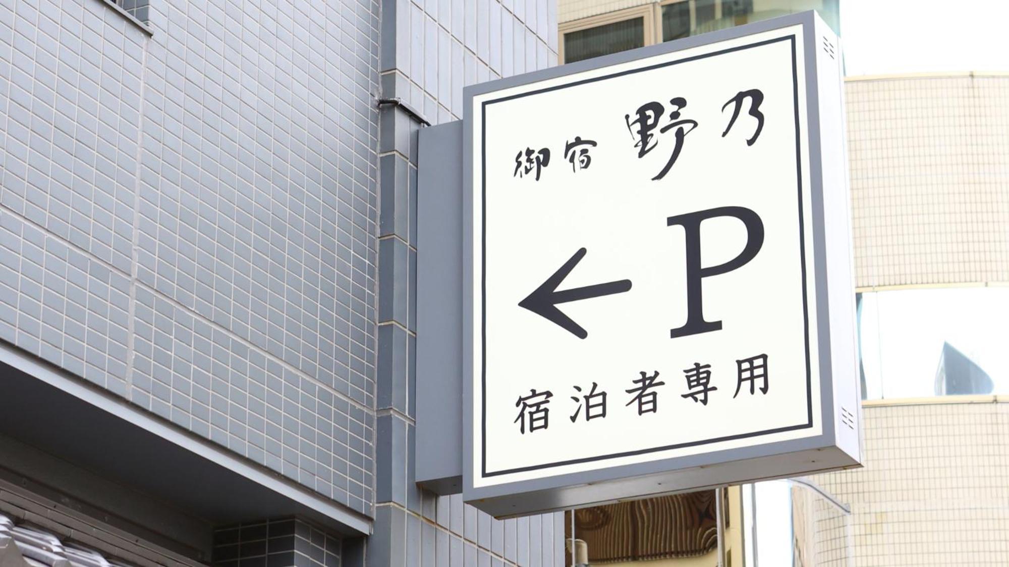 Onyado Nono Kanazawa Zewnętrze zdjęcie